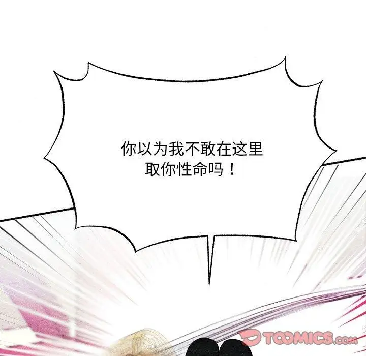 漫画《狂眼》第55话第57张图