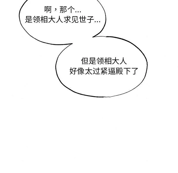 漫画《狂眼》第55话第7张图
