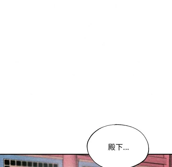 漫画《狂眼》第55话第74张图
