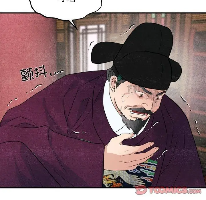 漫画《狂眼》第55话第81张图