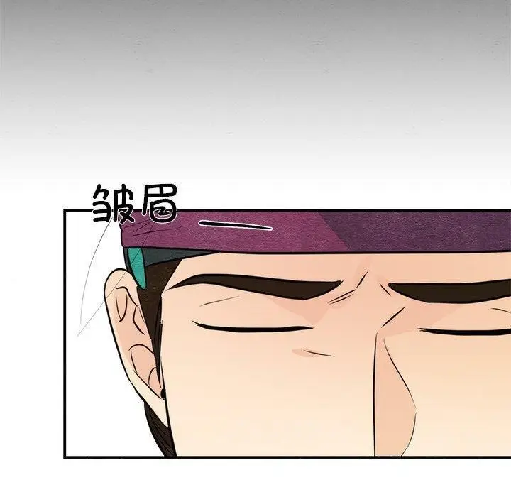 漫画《狂眼》第56话第10张图