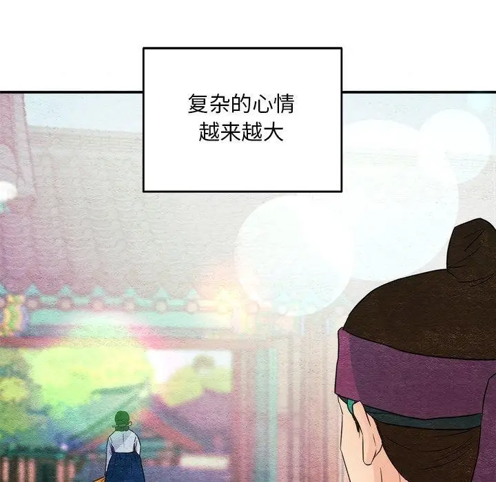 漫画《狂眼》第56话第108张图