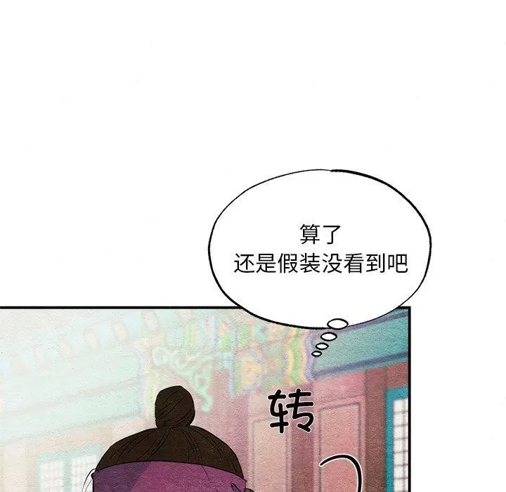 漫画《狂眼》第56话第11张图