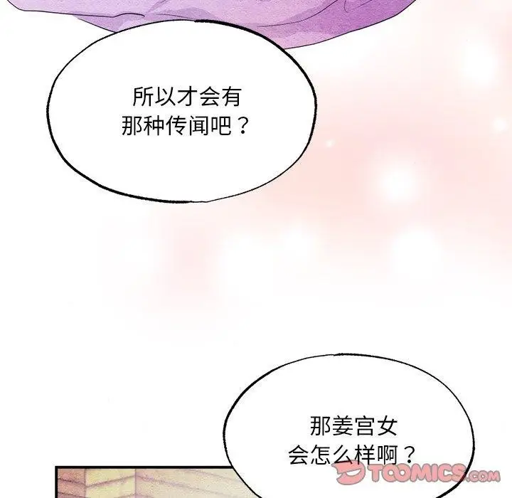 漫画《狂眼》第56话第117张图