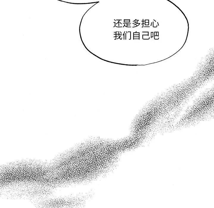 漫画《狂眼》第56话第124张图