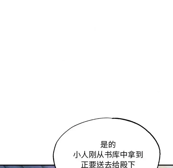 漫画《狂眼》第56话第30张图