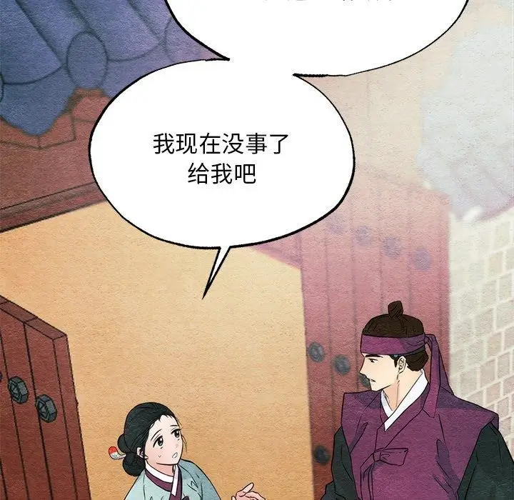 漫画《狂眼》第56话第31张图
