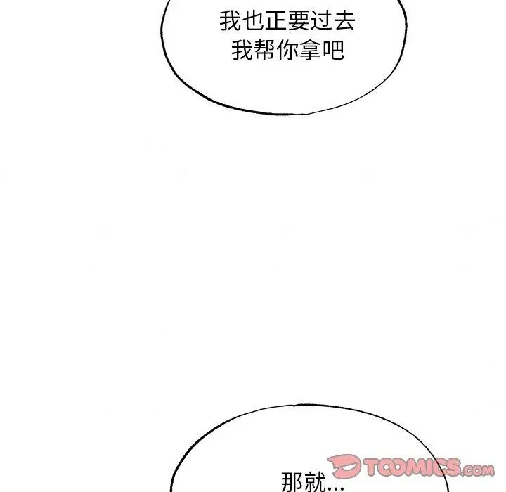 漫画《狂眼》第56话第33张图