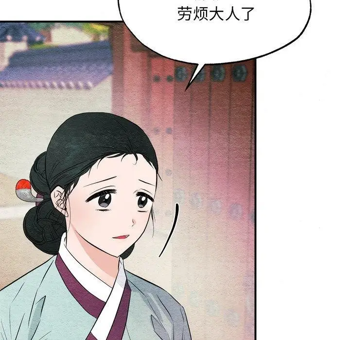 漫画《狂眼》第56话第34张图