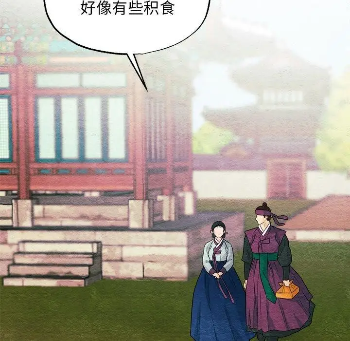 漫画《狂眼》第56话第42张图