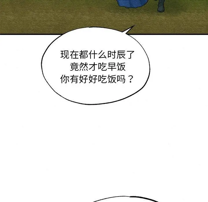 漫画《狂眼》第56话第43张图