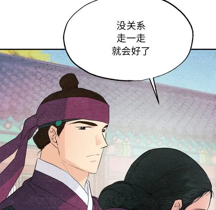 漫画《狂眼》第56话第44张图