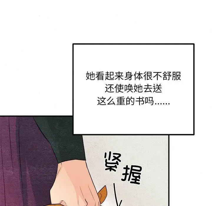 漫画《狂眼》第56话第46张图