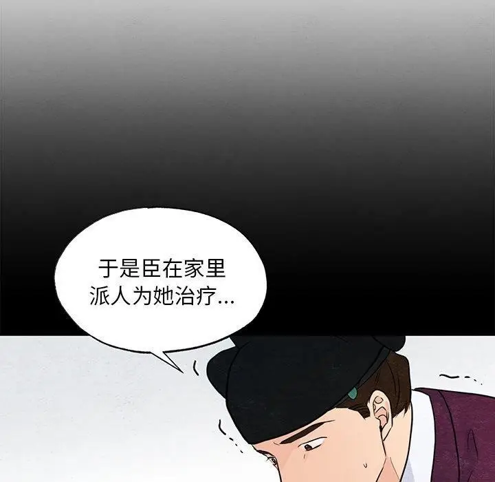 漫画《狂眼》第56话第5张图