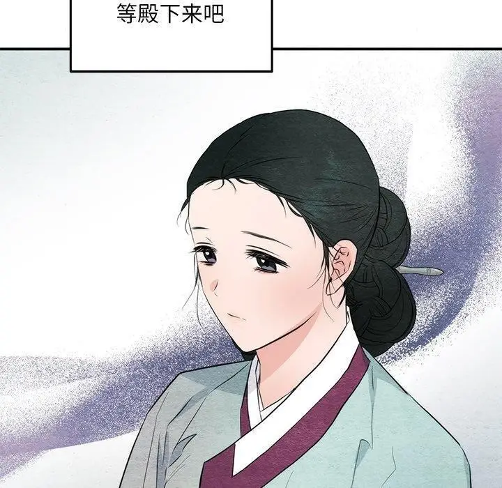 漫画《狂眼》第56话第50张图