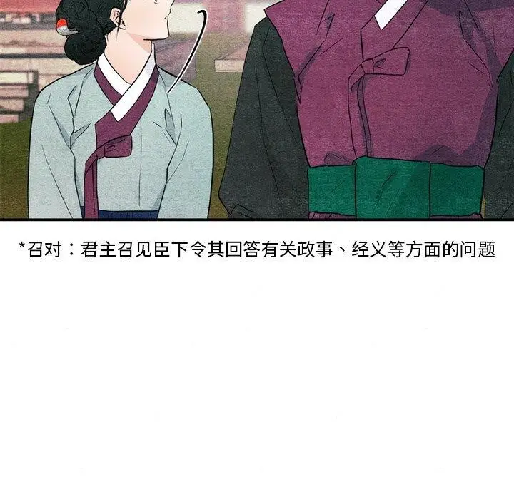 漫画《狂眼》第56话第53张图