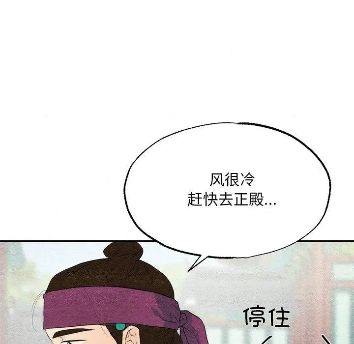 漫画《狂眼》第56话第58张图