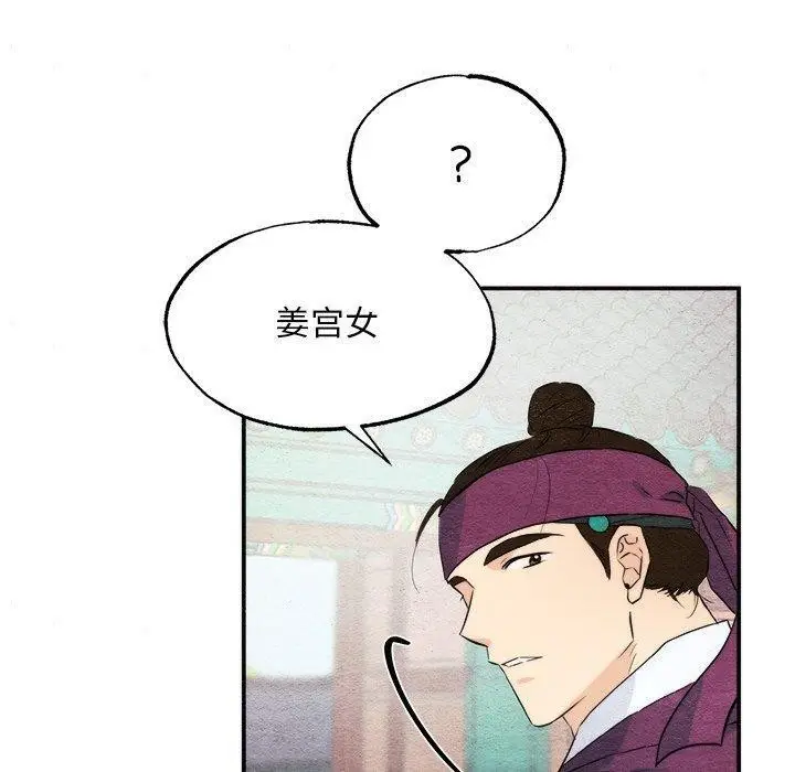 漫画《狂眼》第56话第60张图