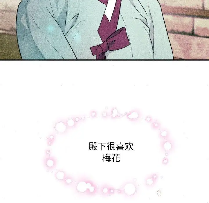 漫画《狂眼》第56话第67张图