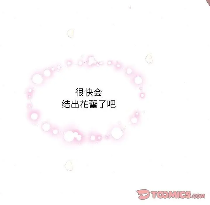 漫画《狂眼》第56话第69张图
