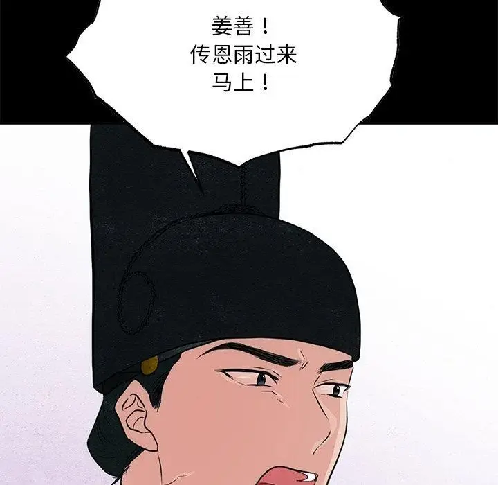 漫画《狂眼》第56话第7张图