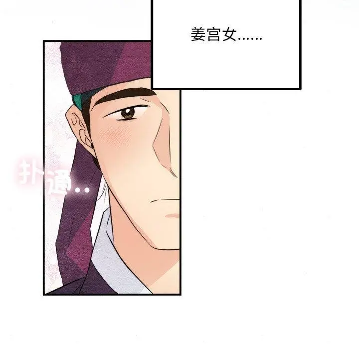 漫画《狂眼》第56话第73张图