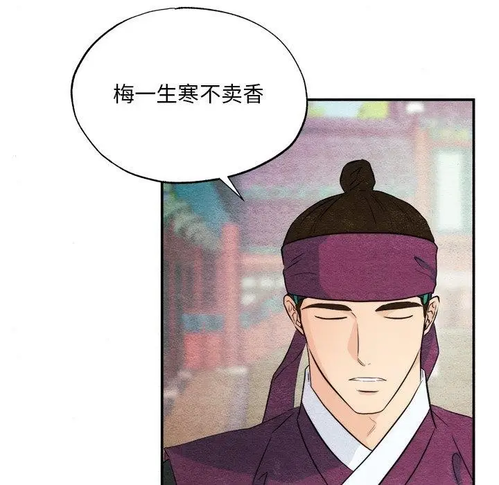 漫画《狂眼》第56话第74张图