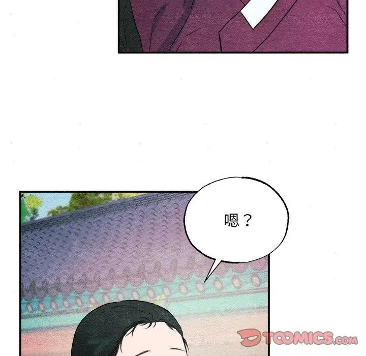 漫画《狂眼》第56话第75张图