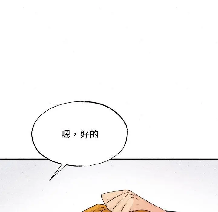 漫画《狂眼》第56话第83张图