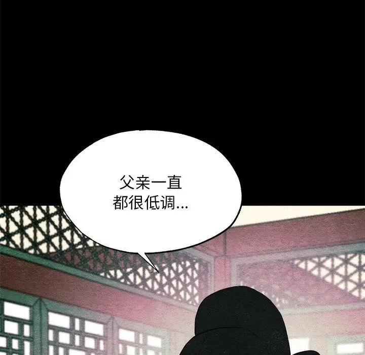 漫画《狂眼》第56话第97张图