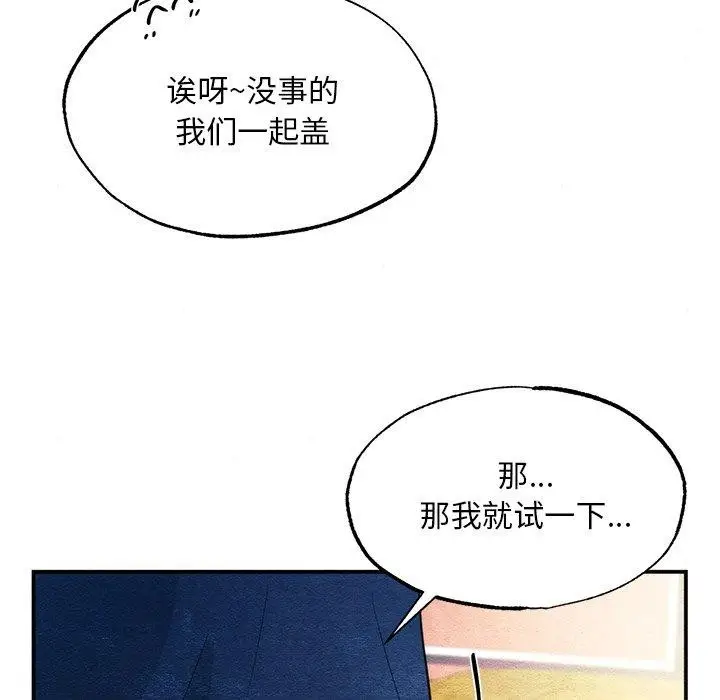 漫画《狂眼》第57话第103张图