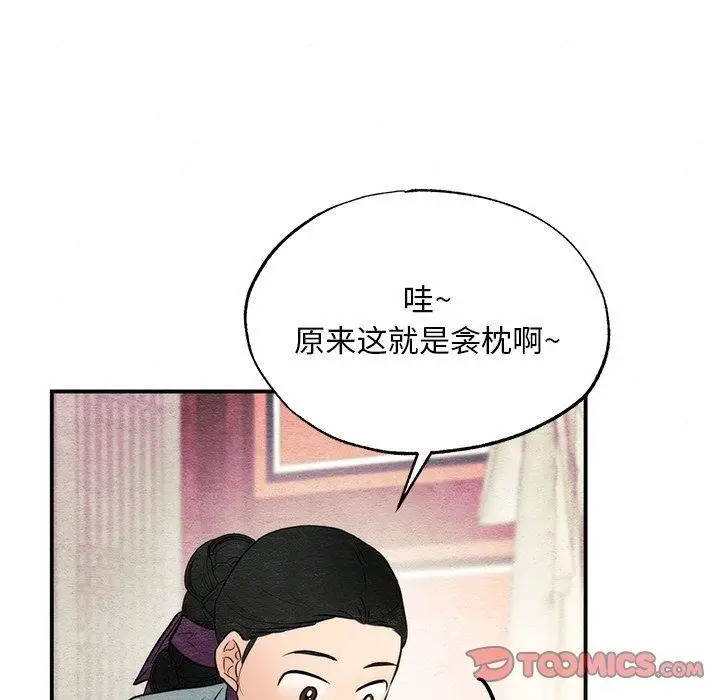 漫画《狂眼》第57话第105张图