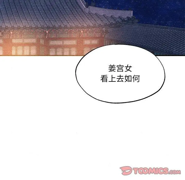 漫画《狂眼》第57话第111张图