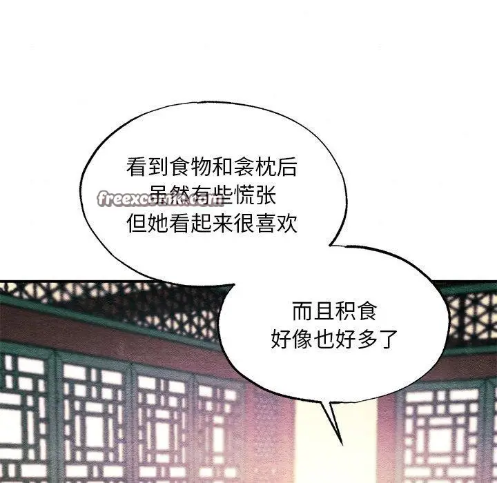 漫画《狂眼》第57话第112张图