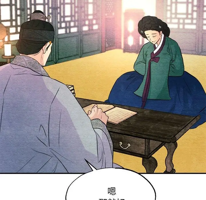 漫画《狂眼》第57话第113张图