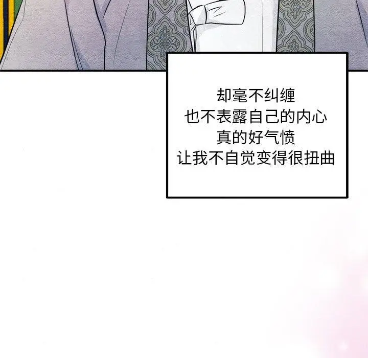 漫画《狂眼》第57话第116张图