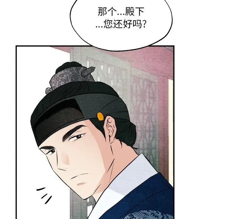 漫画《狂眼》第57话第13张图