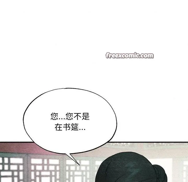 漫画《狂眼》第57话第16张图