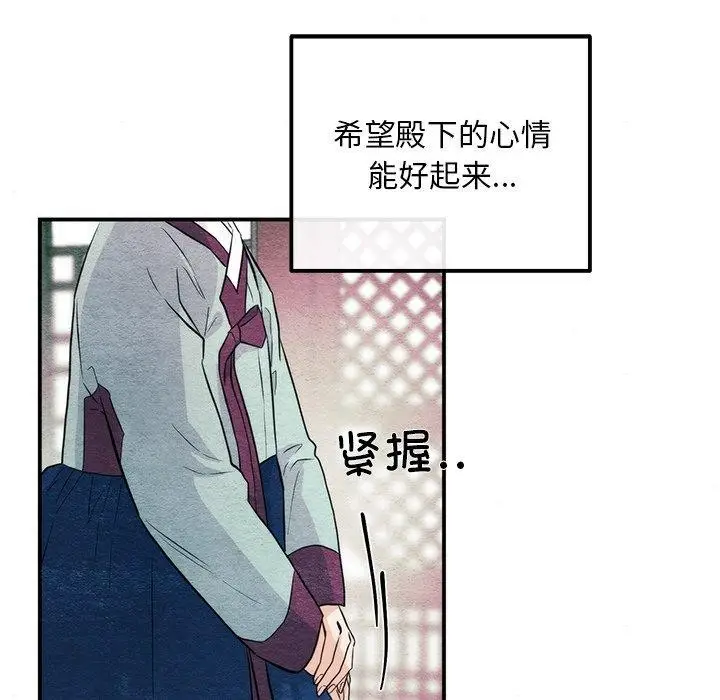 漫画《狂眼》第57话第23张图