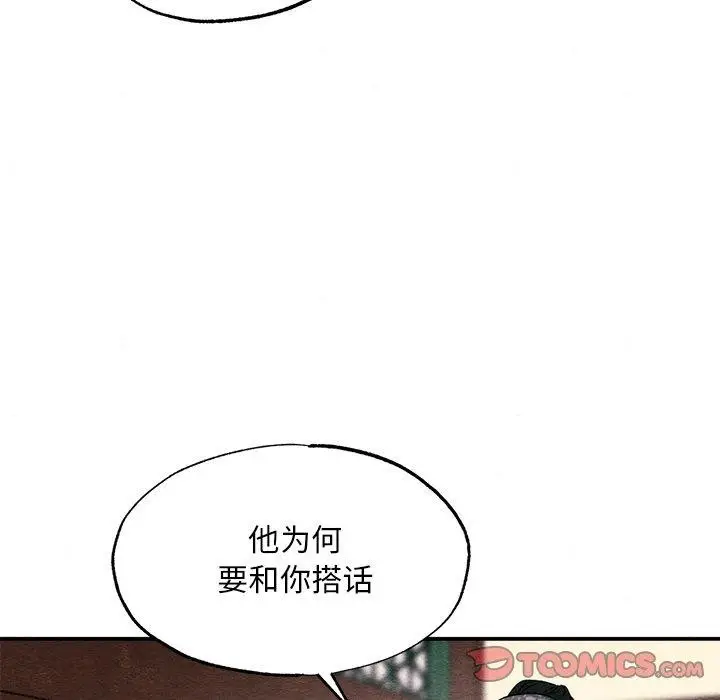 漫画《狂眼》第57话第27张图