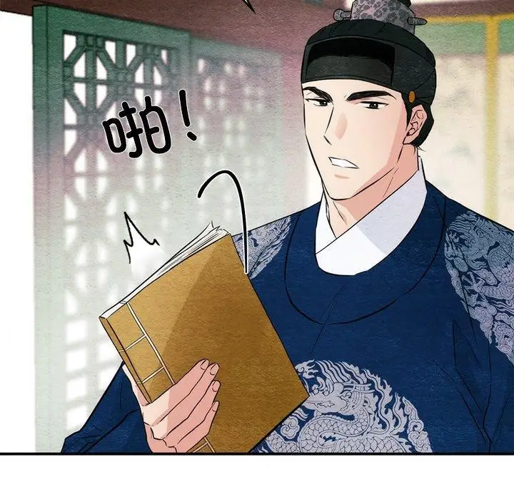 漫画《狂眼》第57话第28张图
