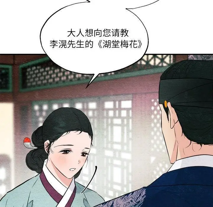 漫画《狂眼》第57话第30张图