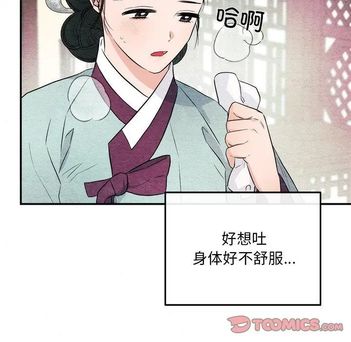 漫画《狂眼》第57话第33张图