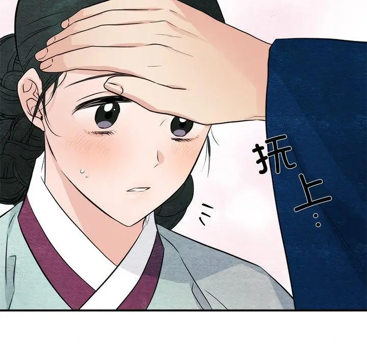 漫画《狂眼》第57话第35张图