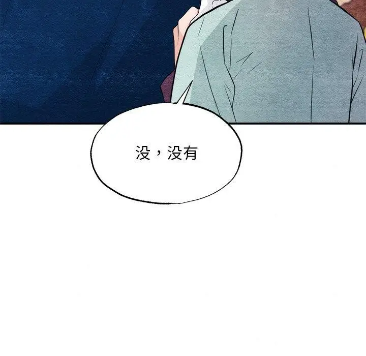 漫画《狂眼》第57话第38张图
