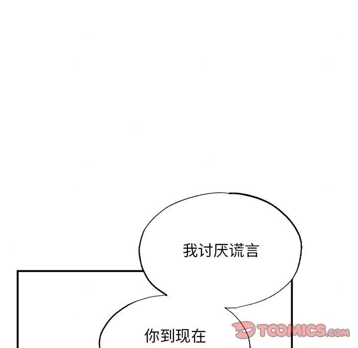 漫画《狂眼》第57话第39张图