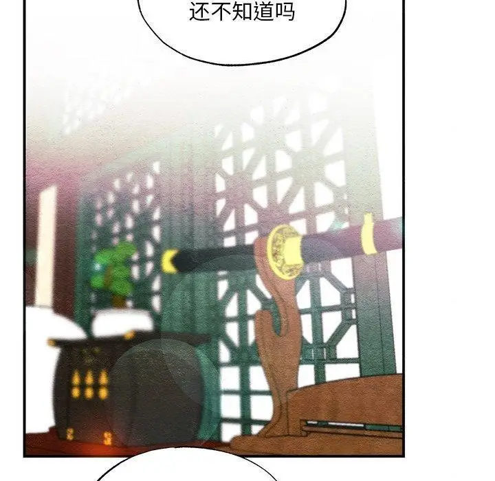 漫画《狂眼》第57话第40张图
