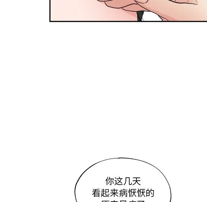 漫画《狂眼》第57话第42张图