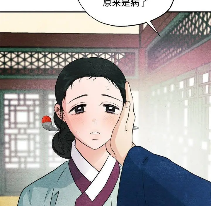 漫画《狂眼》第57话第43张图