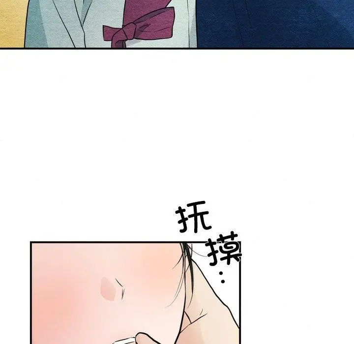 漫画《狂眼》第57话第44张图